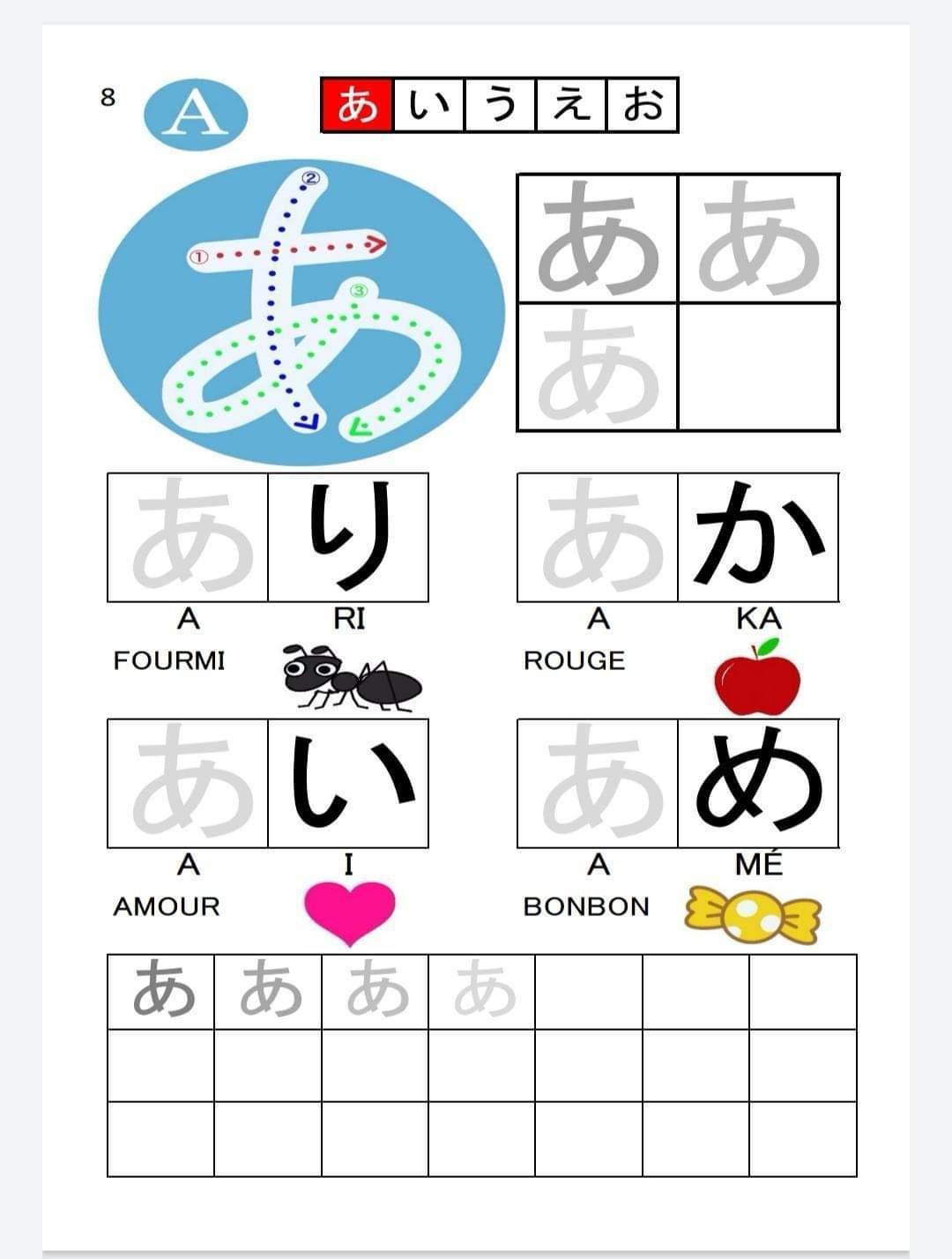 CAHIER D'ACTIVITÉ HIRAGANA